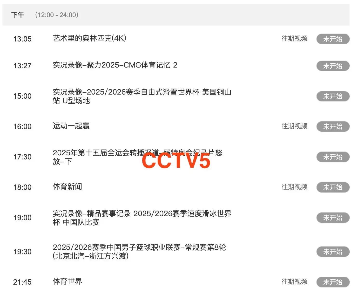 维拉赛程维拉vs狼队直播
