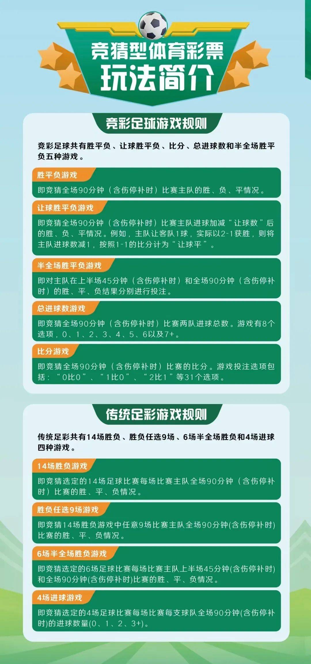 乒乓球竞彩乒乓球竞彩官网入口