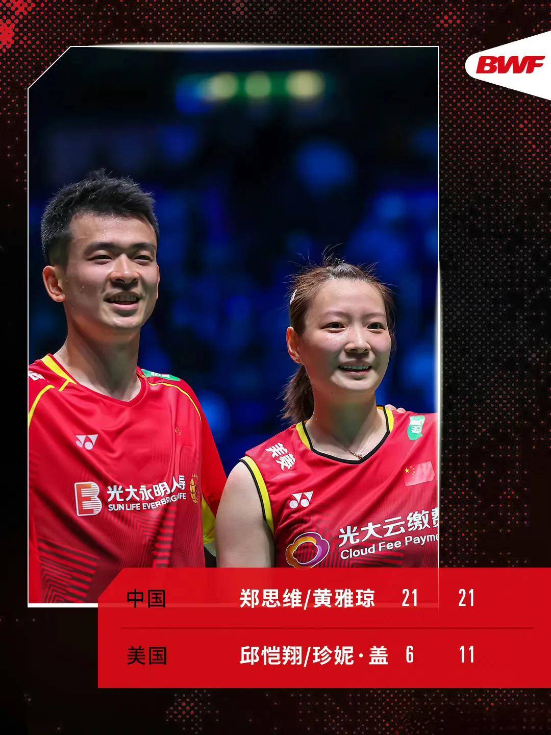 羽毛球战报羽毛球报比分顺序