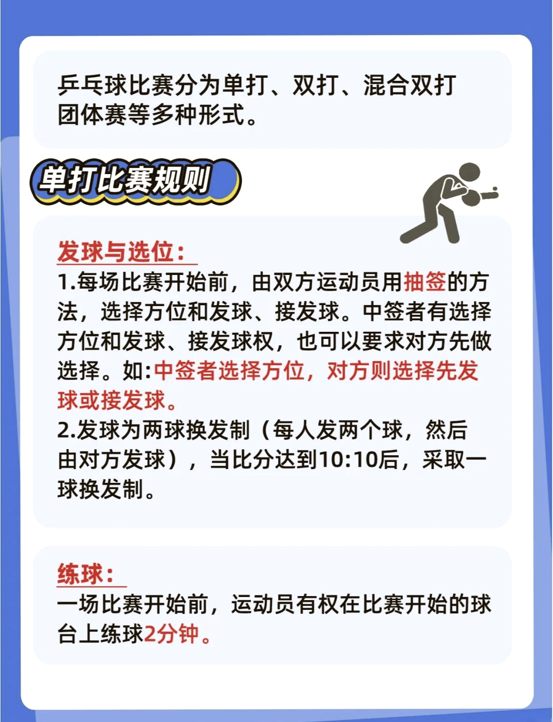 乒乓球预测乒乓球轨迹预测